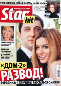 Star Hit. March 2011